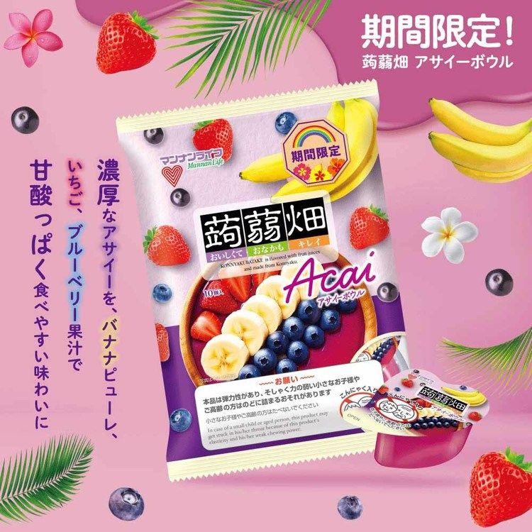 6袋セット／ 蒟蒻畑 うめ アサイーボウル レモン アソート マンナン