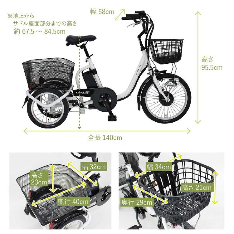 三輪自転車 電動アシスト ロータイプ E-PARTON 自転車 E-PARTON ロータイプ電動アシスト三輪自転車 容量5.8Ah BEPN18-WH E-PARTON (代引不可) (TD)_9