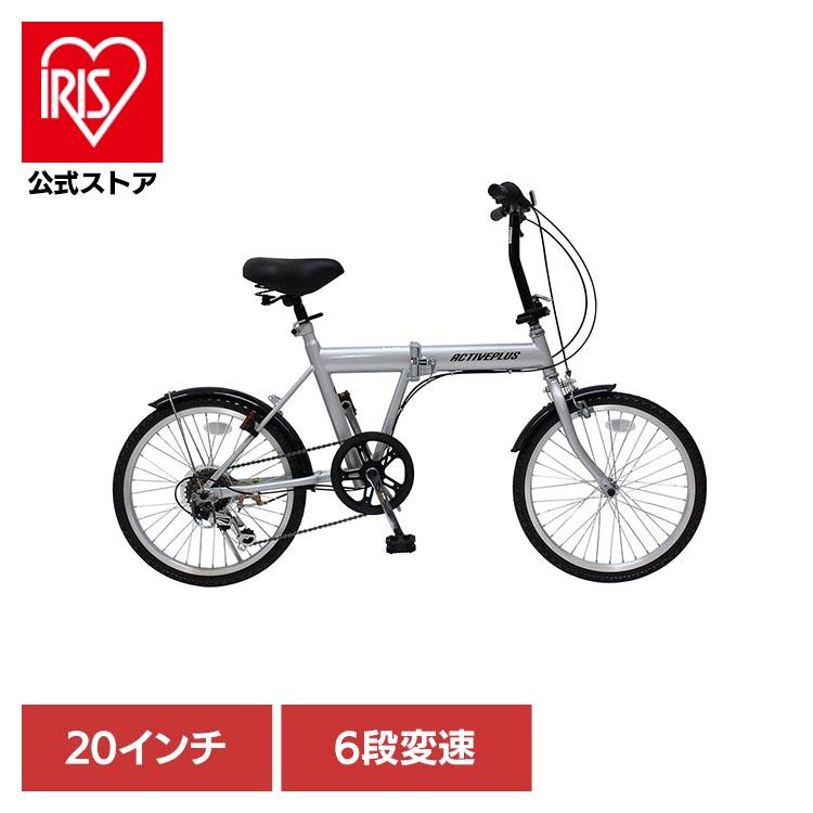 ajt　折りたたみ自転車 シルバー 6段変速 折り畳み自転車 6段変速 ACTIVEPLUS ミニベロ 自転車 20インチ