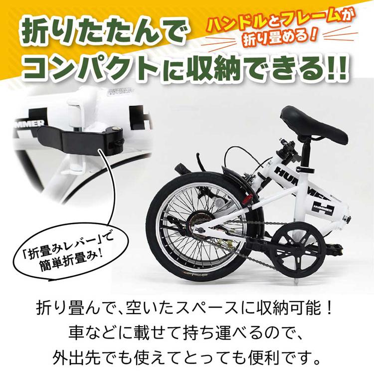 HUMMER 折りたたみ自転車 ホワイト　直接受け渡し可能　お値下げ可能です！ 折り畳み自転車 シングルギア ノーパンク HUMMER 自転車 16インチ