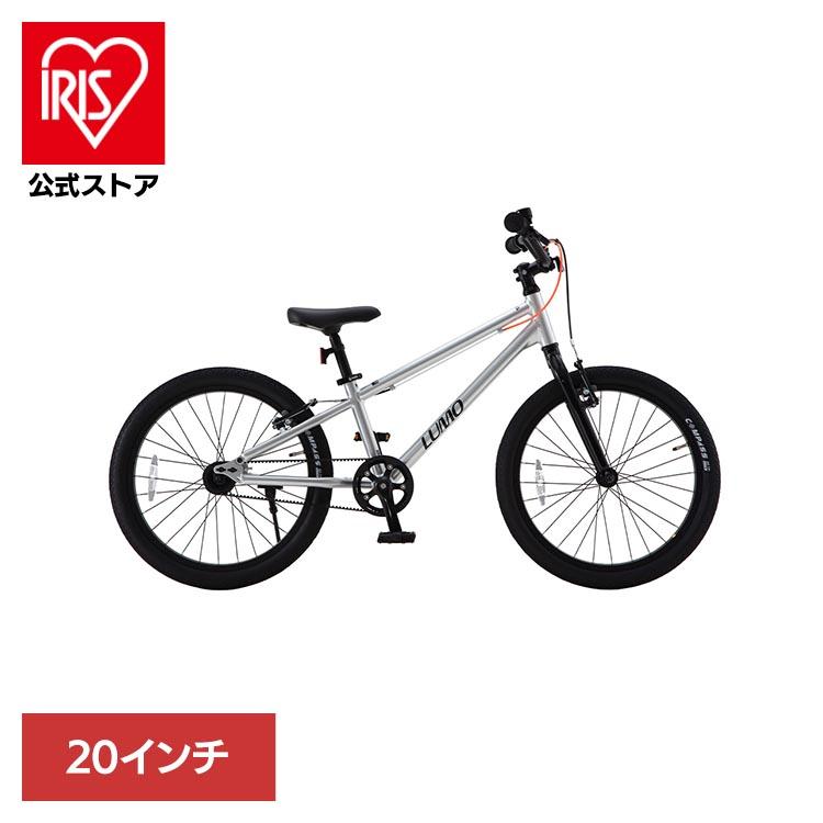 自転車 ジュニアサイクル 子供用 20インチ シルバー ベルト 軽い