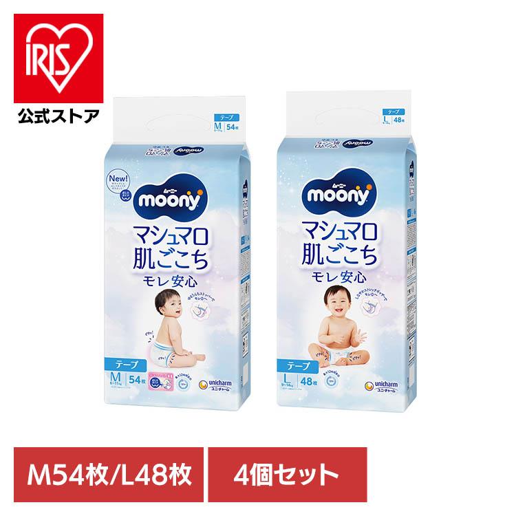 ユニ・チャーム ムーニー おむつ ベビー 赤ちゃん マシュマロフィット