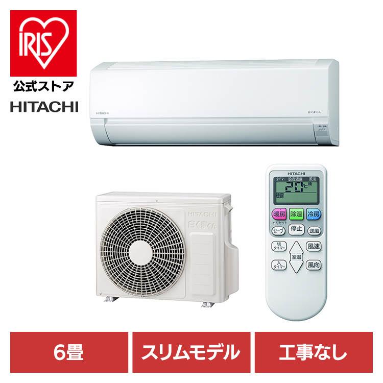 工事無し) シンプル コンパクト エアコン 白くまくん 冷暖房 6畳用