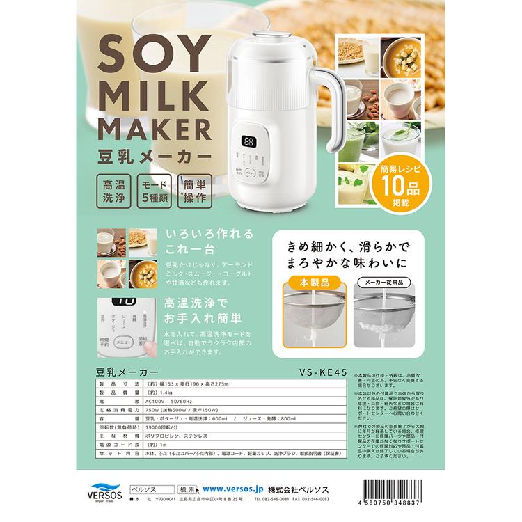 新品未使用品 豆乳メーカー スープメーカー 大容量約1000ml Amazon | Heyniu スープメーカー 完全豆乳メーカー 自動調理ポット