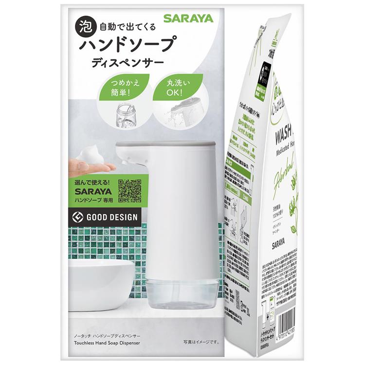SARAYA（サラヤ） ウォシュボン ノータッチ ハンドソープ 泡 自動 防水