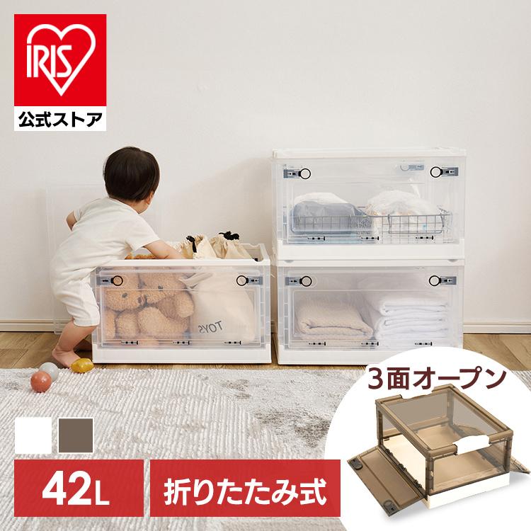 収納ボックス フタ付き 前開き 3面オープン 幅53.5cm 奥行36cm 収納