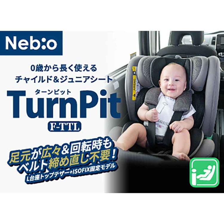 チャイルドシート UN ECE R129/03適合 ISOFIX固定 360度回転式 新生児