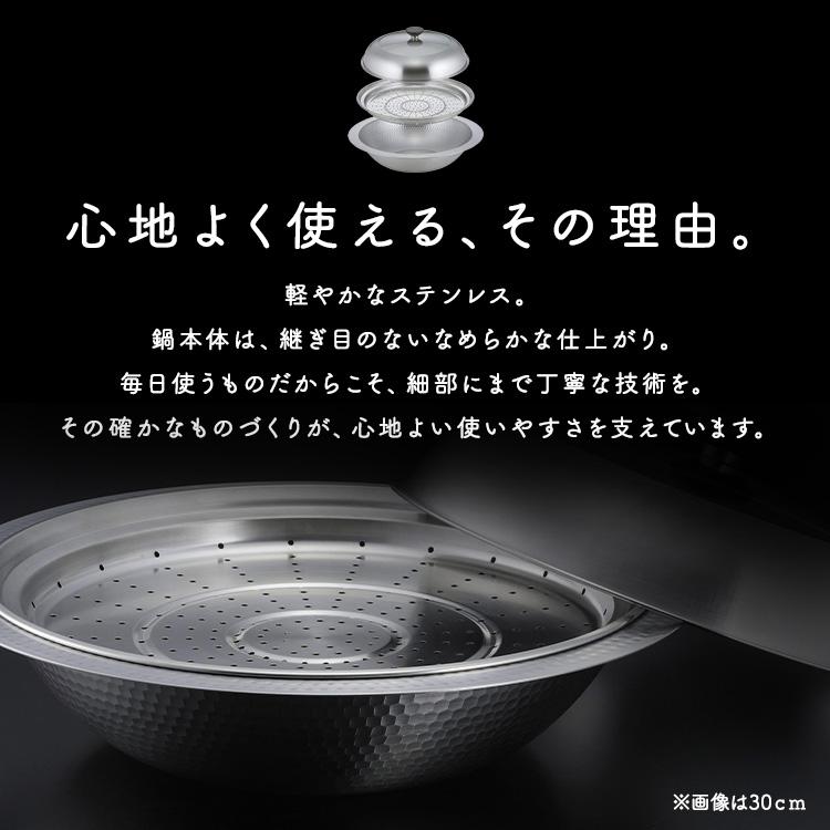 鍋 卓上鍋 30cm 蒸し皿 セット IH ガス火 蒸し器 ステンレス