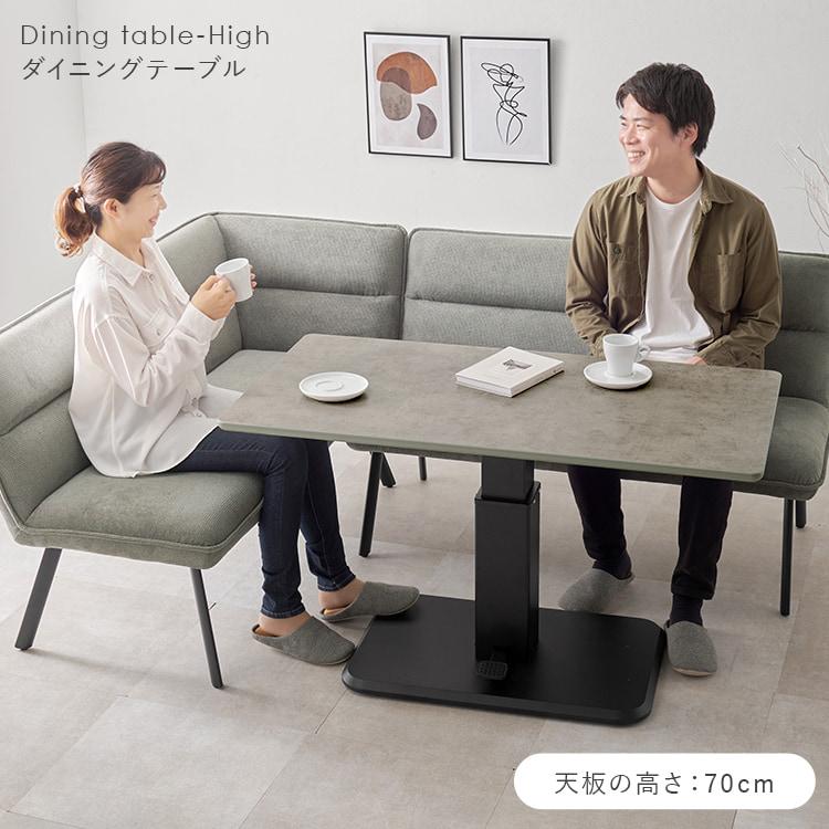 昇降テーブル 昇降式 リフティングテーブル 高さ調整 センターテーブル