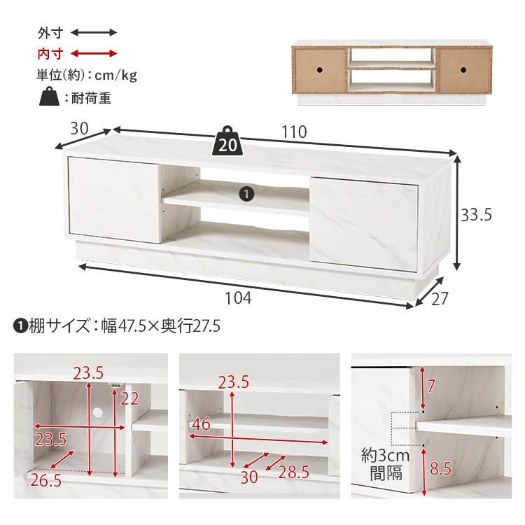 テレビ台 ローボード 幅110cm 高さ33.5cm テレビボード TV台 テレビ
