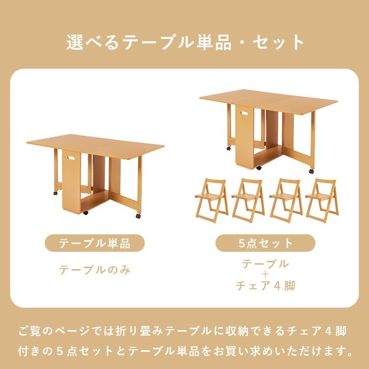 バタフライダイニングテーブル ダイニングテーブル 折りたたみ