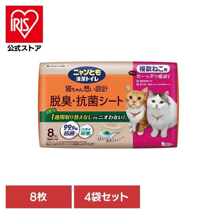 ニャンとも清潔トイレ ペット 猫 ねこ システムトイレ 多頭飼い 臭い