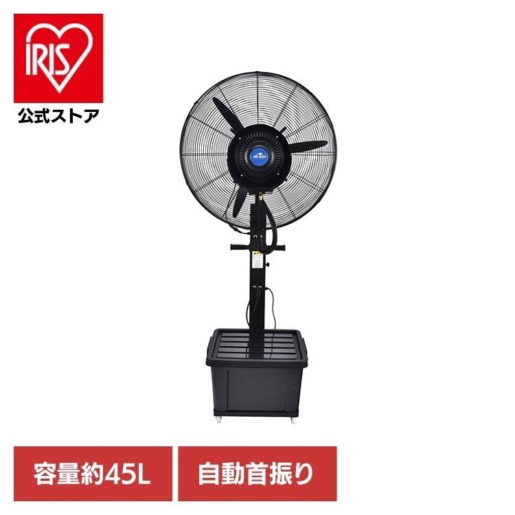 ミストファン 業務用 工業用扇風機 大型扇風機 冷風扇 大容量 パワフル
