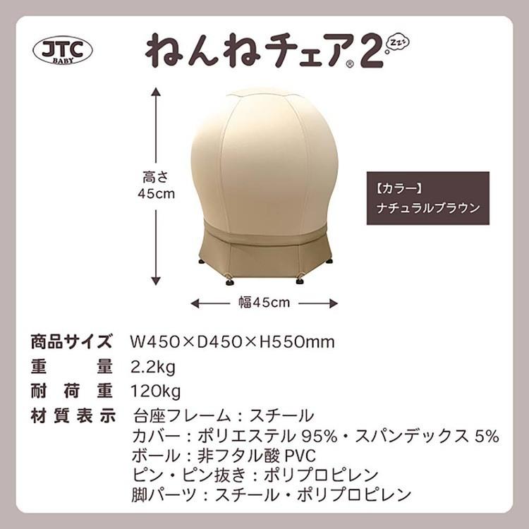 ねんねチェア 2 バランスボール 椅子 出産祝い 育児便利グッズ ねんね