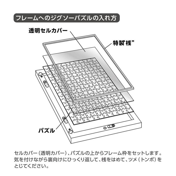 ステンドアートパズル 透明パズルフレーム 透明ジグソーパズル クリア