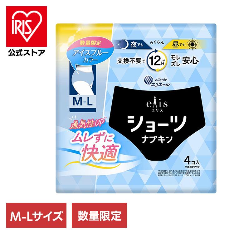 エリス　生理用品　ナプキン　まとめ売り　夜用　普通用 エリス エリエール 生理用品 ショーツ 生理用ナプキン ナプキン 夜用