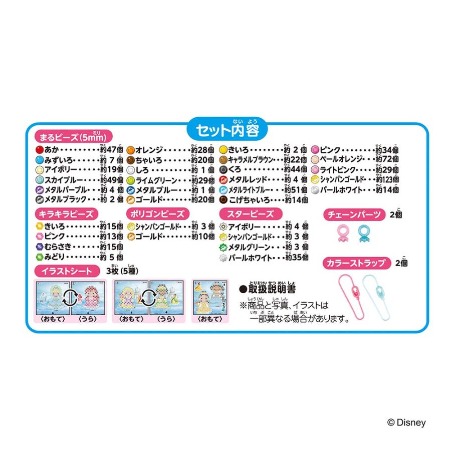 エポック社（EPOCH） ディズニー シンデレラ アリエル ベル ジャスミン