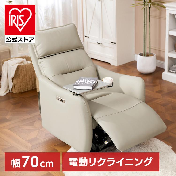 FlexiSpot ソファ リクライニングソファ 電動ソファ 電動