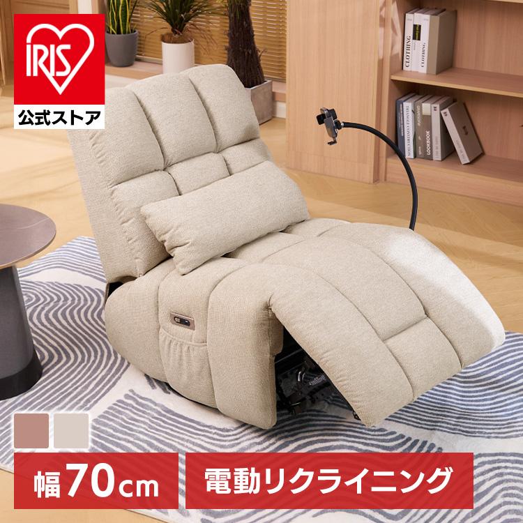 FlexiSpot ソファ リクライニングソファ 電動ソファ 電動
