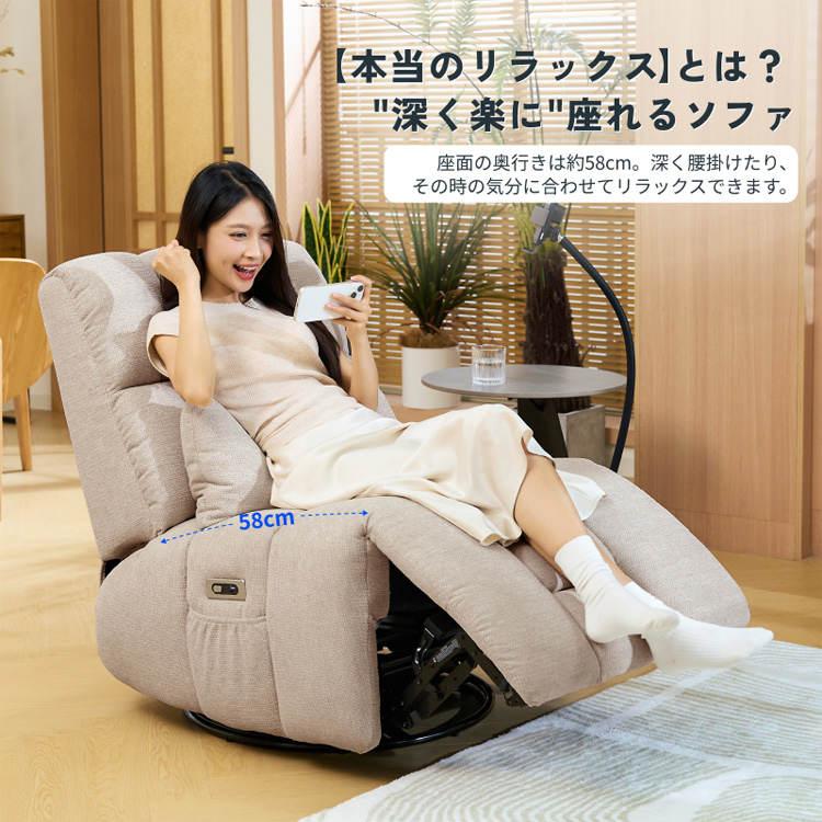 FlexiSpot ソファ リクライニングソファ 電動ソファ 電動