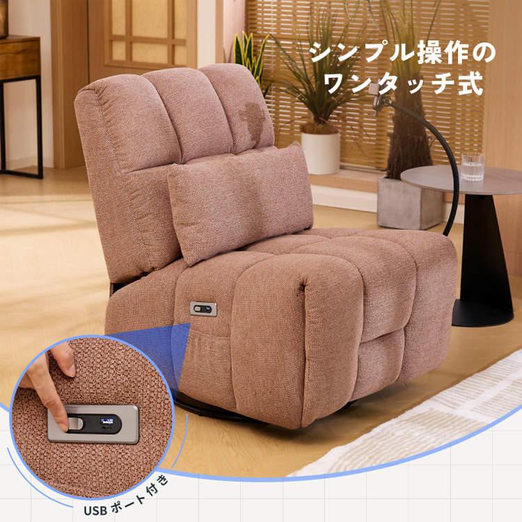 FlexiSpot ソファ リクライニングソファ 電動ソファ 電動