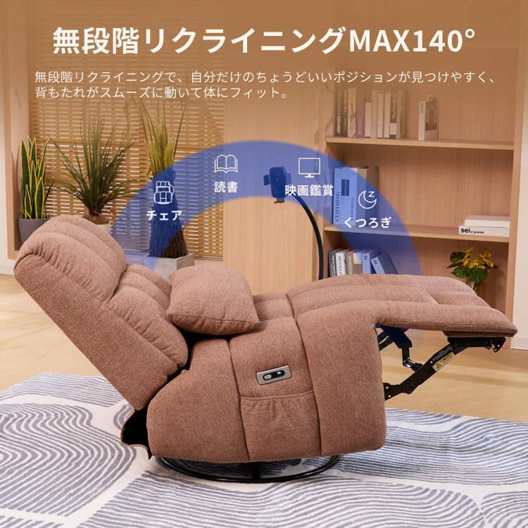 FlexiSpot ソファ リクライニングソファ 電動ソファ 電動