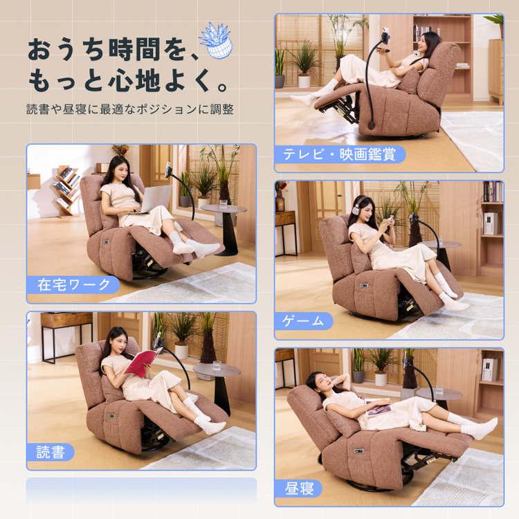 FlexiSpot ソファ リクライニングソファ 電動ソファ 電動