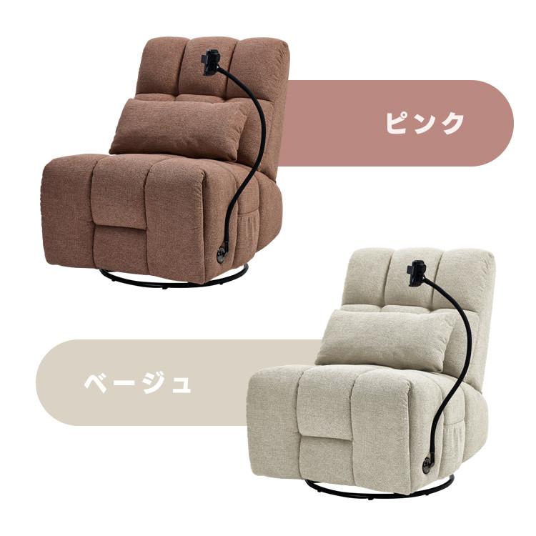 FlexiSpot ソファ リクライニングソファ 電動ソファ 電動