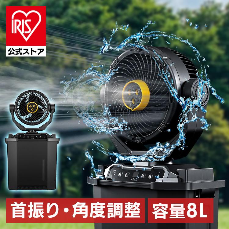 ミストファン 大容量 コンパクト ポータブル スポーツ観戦 屋外 暑さ