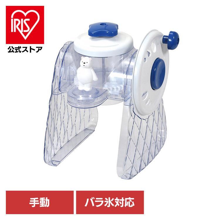 キングアイス KING ICE かき氷機 レトロ 箱付 かき氷器 かき氷機 手動 シロクマ かわいい バラ氷 シャリシャリ