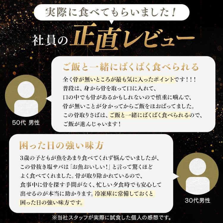 さば 骨取り フィーレ 有塩 手軽 魚料理 子供 冷凍 (高徳海産)国産骨取り塩さばフィーレ1kg (代引不可) (TD) |  | 11