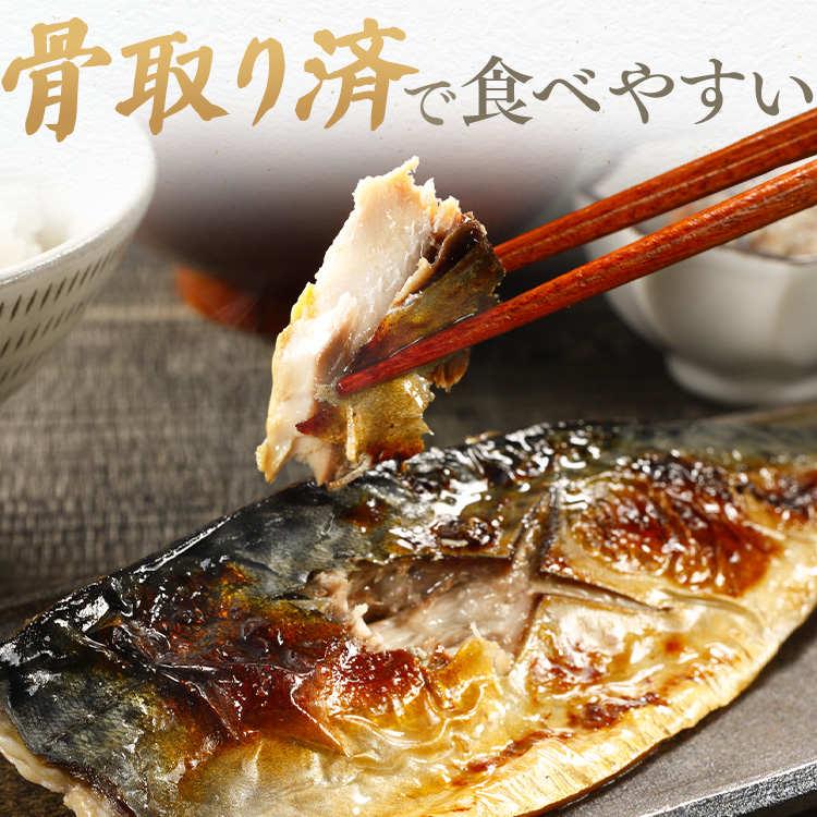 さば 骨取り フィーレ 有塩 手軽 魚料理 子供 冷凍 (高徳海産)国産骨取り塩さばフィーレ1kg (代引不可) (TD) |  | 01