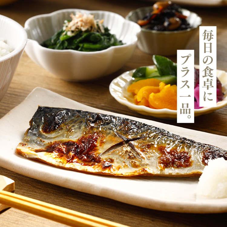 さば 骨取り フィーレ 有塩 手軽 魚料理 子供 冷凍 (高徳海産)国産骨取り塩さばフィーレ1kg (代引不可) (TD) |  | 04