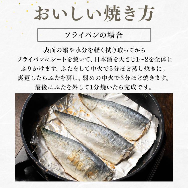 さば 骨取り フィーレ 有塩 手軽 魚料理 子供 冷凍 (高徳海産)国産骨取り塩さばフィーレ1kg (代引不可) (TD) |  | 09