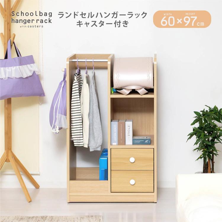ラック ランドセル 子供 収納家具 おしゃれ 入学 お祝い 教科書 小学生