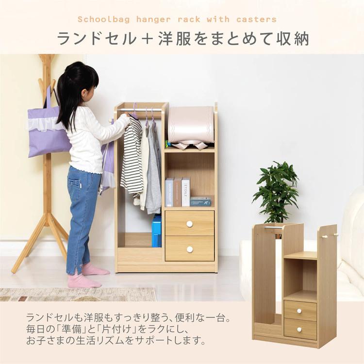 ラック ランドセル 子供 収納家具 おしゃれ 入学 お祝い 教科書 小学生