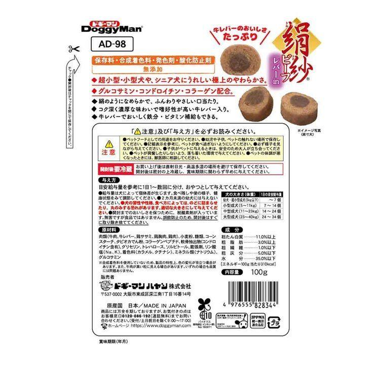 ドギーマン 紗 レバー 牛 絹紗 ビーフレバーｉｎ 100g |  | 01