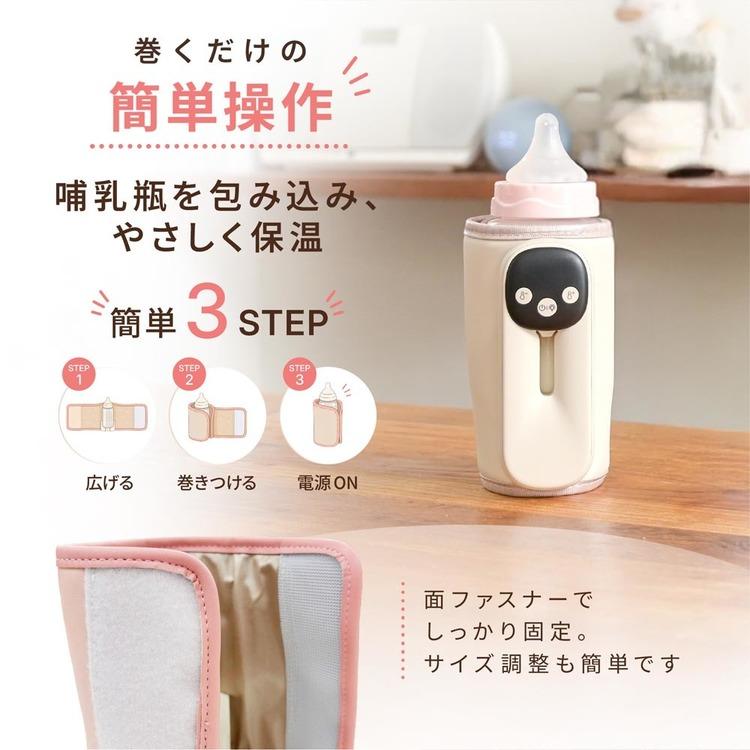 ミルクウォーマー 哺乳瓶 持ち運び 哺乳瓶ウォーマー 充電式 急速 保温