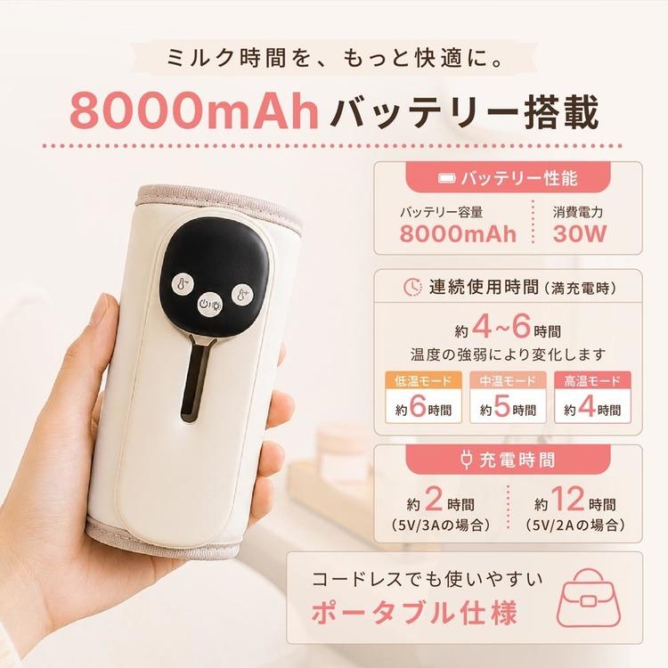 ミルクウォーマー 哺乳瓶 持ち運び 哺乳瓶ウォーマー 充電式 急速 保温