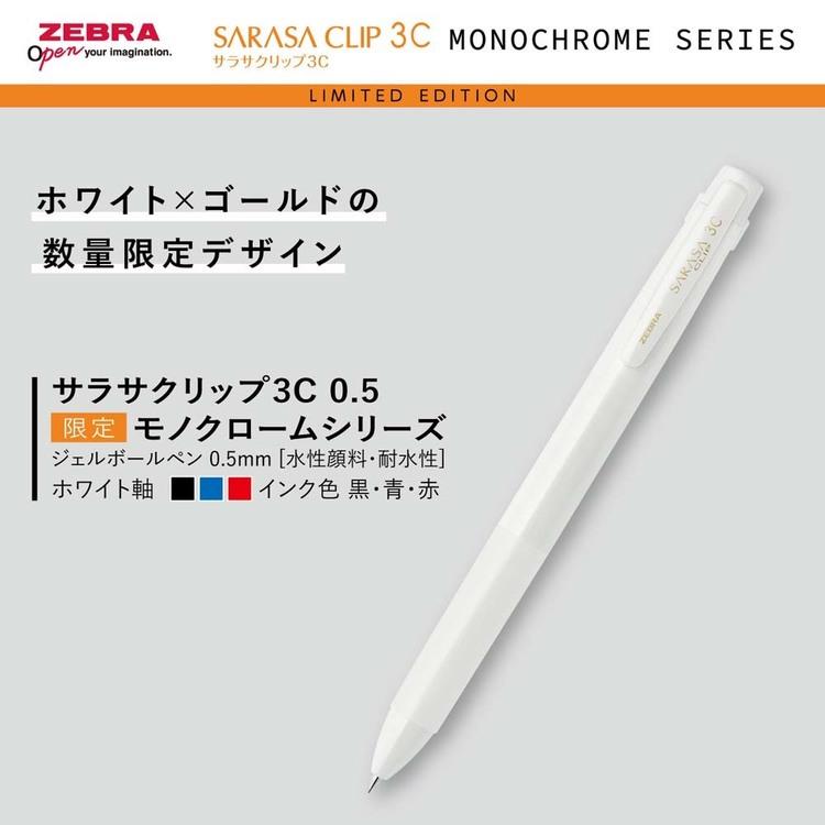 ゼブラ サラサ セット 文房具 サラサ限定MC SE-JJ15-MC-BK