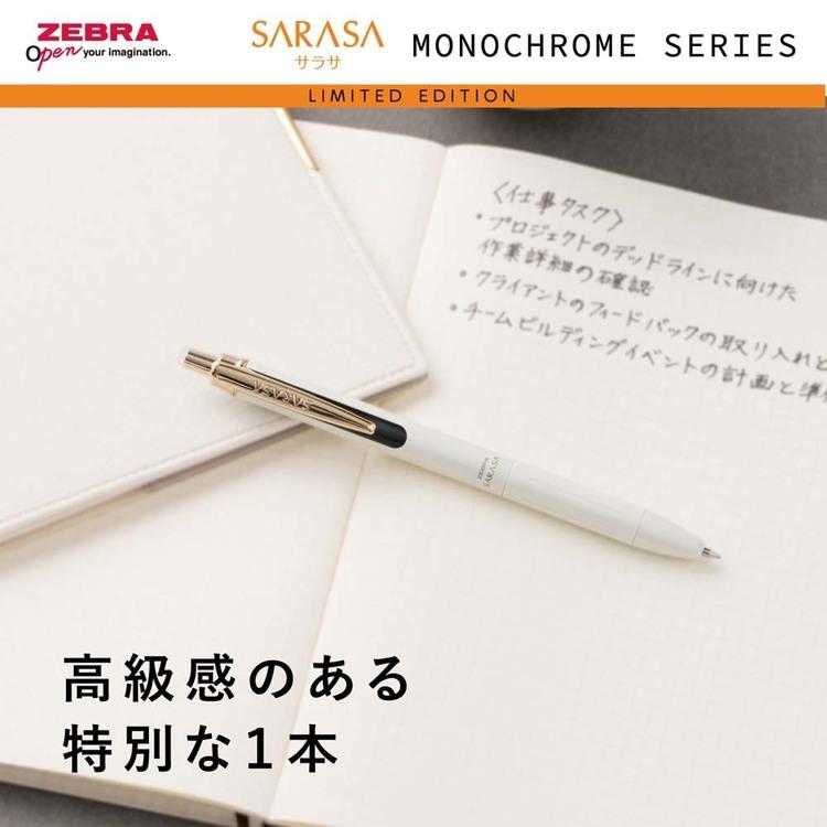 ゼブラ サラサ セット 文房具 サラサ限定MC SE-JJ15-MC-BK