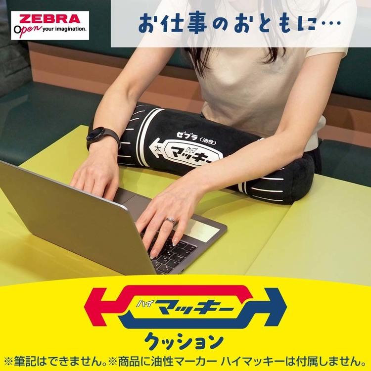 クッション ゼブラ ハイマッキークッション ふわふわ リラックスタイム