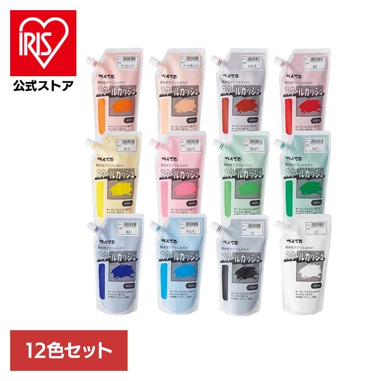 アクリル絵の具 セット 12色 400ml 重ね塗りできる 不透明 マット調
