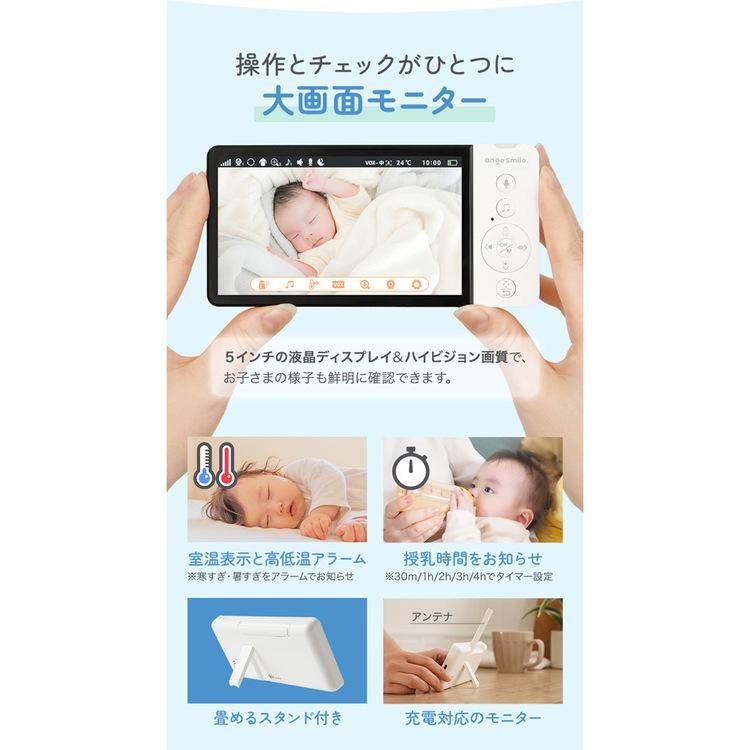 ベビーモニター 赤ちゃん モニター ベビーカメラ 見守りカメラ