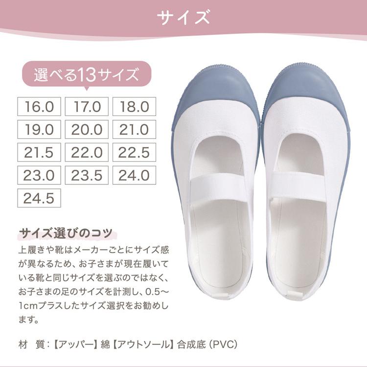 上履き キャンバス素材 布製 上靴 子供靴 バレエタイプ 小学校 保育園
