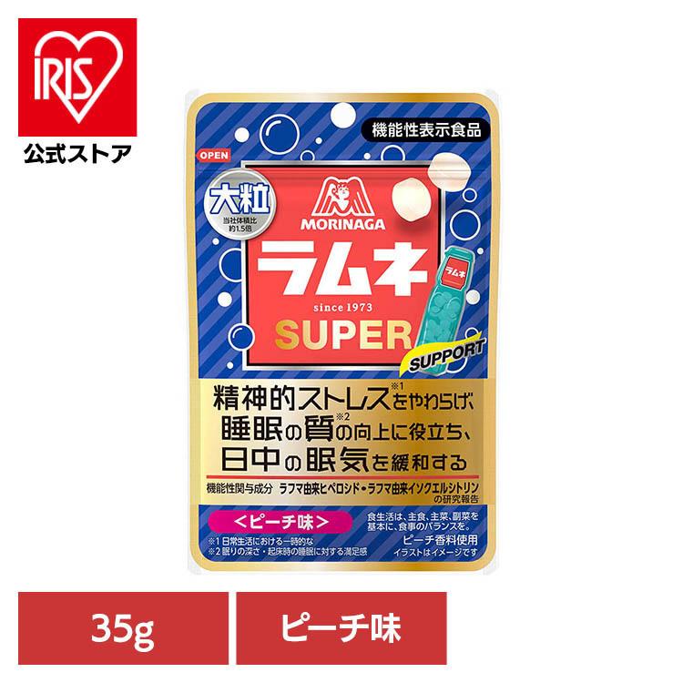 森永 ラムネ 大粒 ブドウ糖 機能性表示食品 大粒ラムネSUPER（ピーチ味