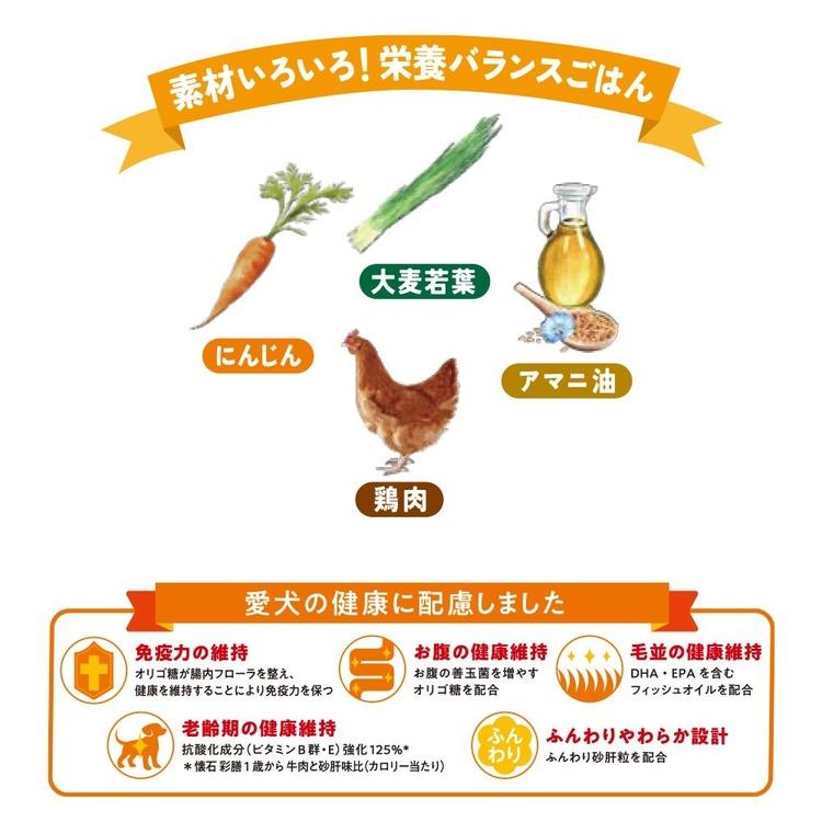 ドッグフード 半生フード シニア犬用 総合栄養食 牛肉と砂肝味 健康維持 小分けパック しっとり食感 11歳から 牛肉と砂肝味 懐石 彩膳 |  | 02