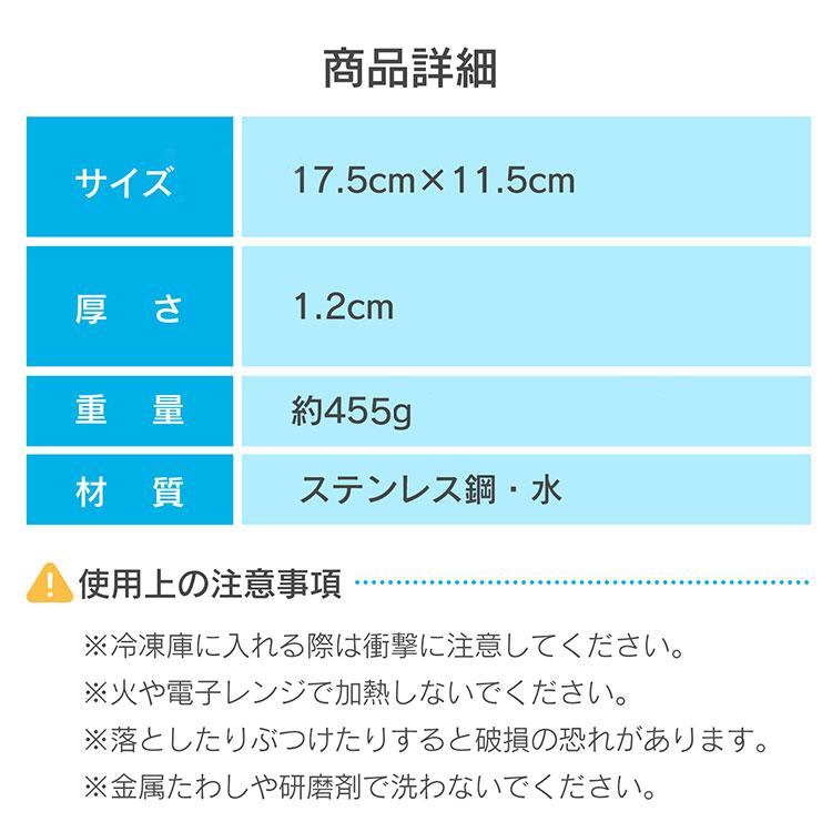 保冷剤 ステンレス保冷剤 保冷力 持続 軽量 アイスパック クーラーボックス 薄型 再利用 ステンレス保冷剤 kc001-ch-si |  | 10
