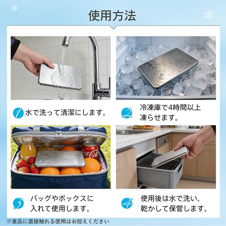 保冷剤 ステンレス保冷剤 保冷力 持続 軽量 アイスパック クーラーボックス 薄型 再利用 ステンレス保冷剤 kc001-ch-si |  | 02