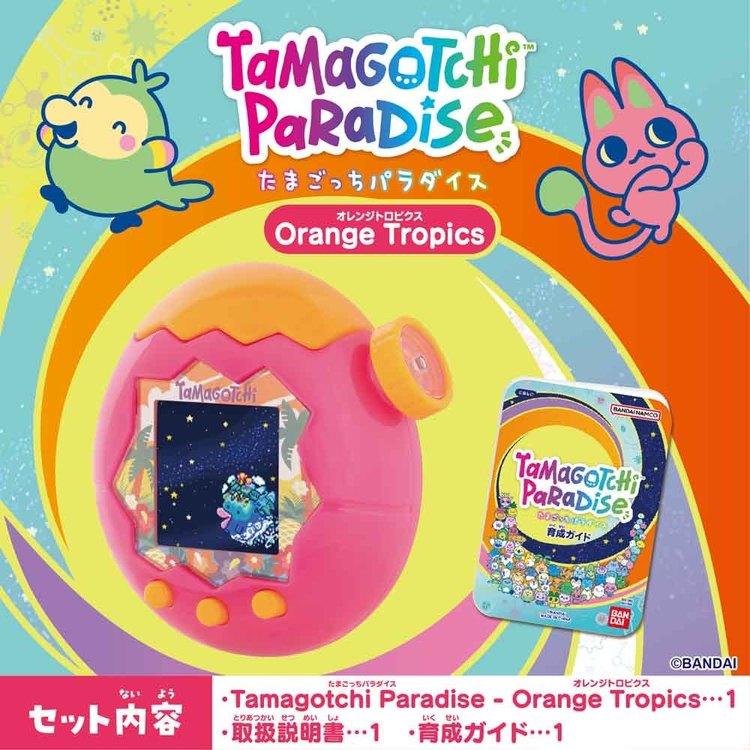 たまごっち 7月11日発売 予約）おもちゃ 玩具 バンダイ たまごっち トロピックス